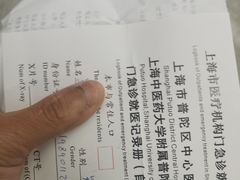 -上海市普陀区中心医院