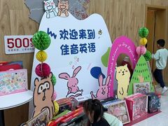 -大连佳音英语(河口分校)