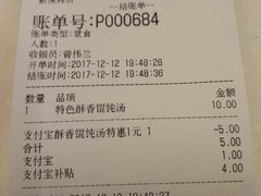 账单-永和大王(一口茶豆浆|花香豆更香·碧榕湾店)