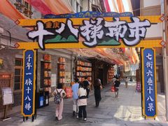 -重庆十八梯传统风貌区