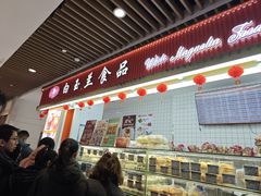 -白玉兰食品甜凤店(合生汇店)