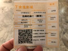 -金逸影城(大悦城IMAX激光店)