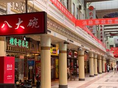 -南市食品街
