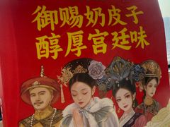 -味多美蛋糕(阜成门店)