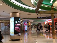 -新奥购物中心