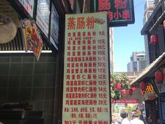 -歹街(金成店)