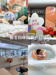 -禧月荟月子中心(前海Max店)