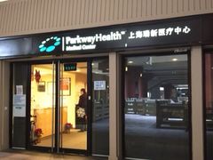 -百汇医疗健康管理与出国体检中心