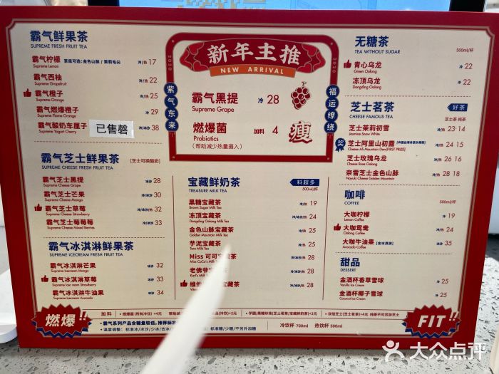 奈雪的茶(远洋乐堤港店)--价目表图片-杭州美食-大众点评网