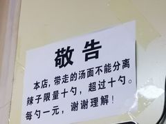 -清真·马安军辣子牛肉面