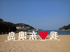 -东澳岛