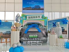 -上海永达通途别克4S店(七宝店)