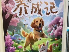 -美联众合爱康动物医院•复杂内科•肿瘤科•牙科•腔镜诊疗中心