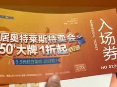 -红星美凯龙(浦江店)