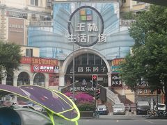 -玉林生活广场