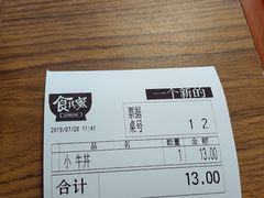 -食其家·牛丼咖喱(广元西路店)