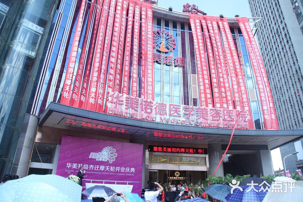 华韩华美医疗美容医院logo图片-郑州医学美容