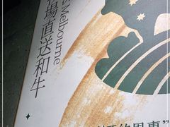 -CHILL Pho澳洲牛肉越南粉(佛山顺德万象汇店)