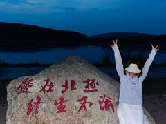 -北极村旅游风景区