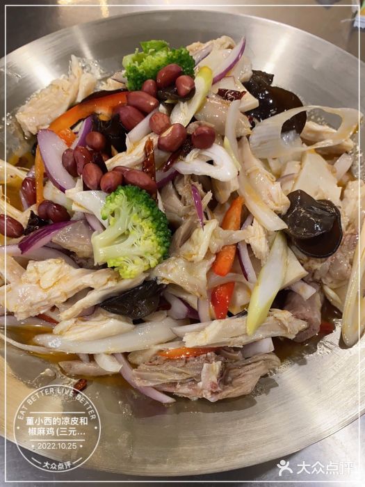 董小西的凉皮和椒麻鸡(三元桥店)图片