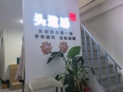 -SG头道汤养生馆