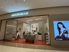-海马体照相馆丨大师(青岛万象城店)