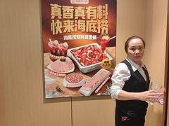 -海底捞火锅(赛格国际购物中心店)