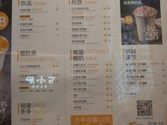 菜单-7分甜(苏州中心店)