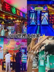 -卡通尼乐园(印象城购物中心店)