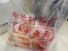 -中关村茶点