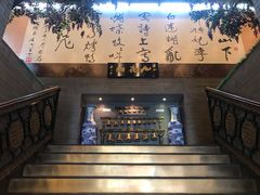 -九花山烤鸭店