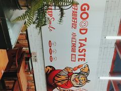 -小红烤翅(傅厚岗店)