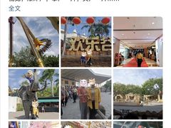 -深圳欢乐谷
