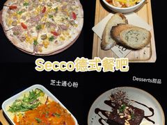 -Secco德式餐吧(南秀村店)