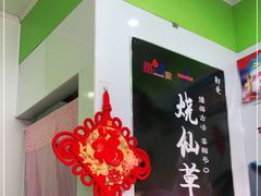-郭爸烧仙草(西航·潭人街店)