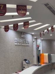 -深圳鹏爱秀琪医疗美容医院