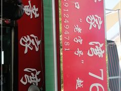 -李记 河口老字号越南小卷粉