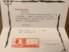 -脑洞先生非恐剧情密室(五一店)