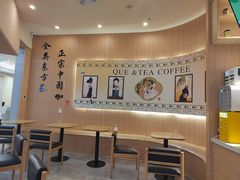 -鹊茶咖啡•新中式(深圳首店)