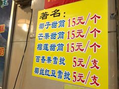 -顺记冰室(宝华路店)