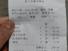 账单-牟传仁饭庄(星海店)