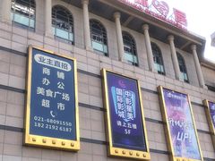 -莘潮国际家居(沪南店)