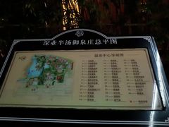 -深业半汤御泉庄温泉