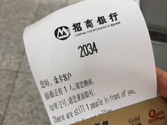 -招商银行(北京朝外大街支行)