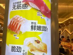 -争鲜回转寿司(通州万达店)