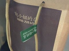 -赵小姐的店(鼓浪屿三友店)