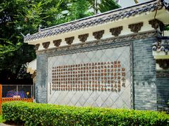 -孺子亭公园