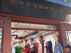 -步瀛斋(大栅栏西街店)