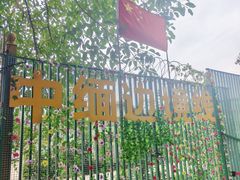 -一寨两国风景区