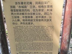 -天台山赤城山景区